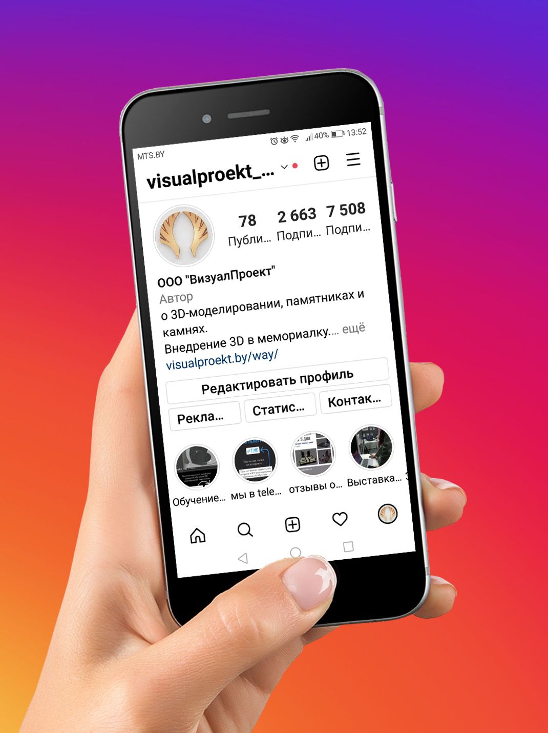 Instagram VisualProekt