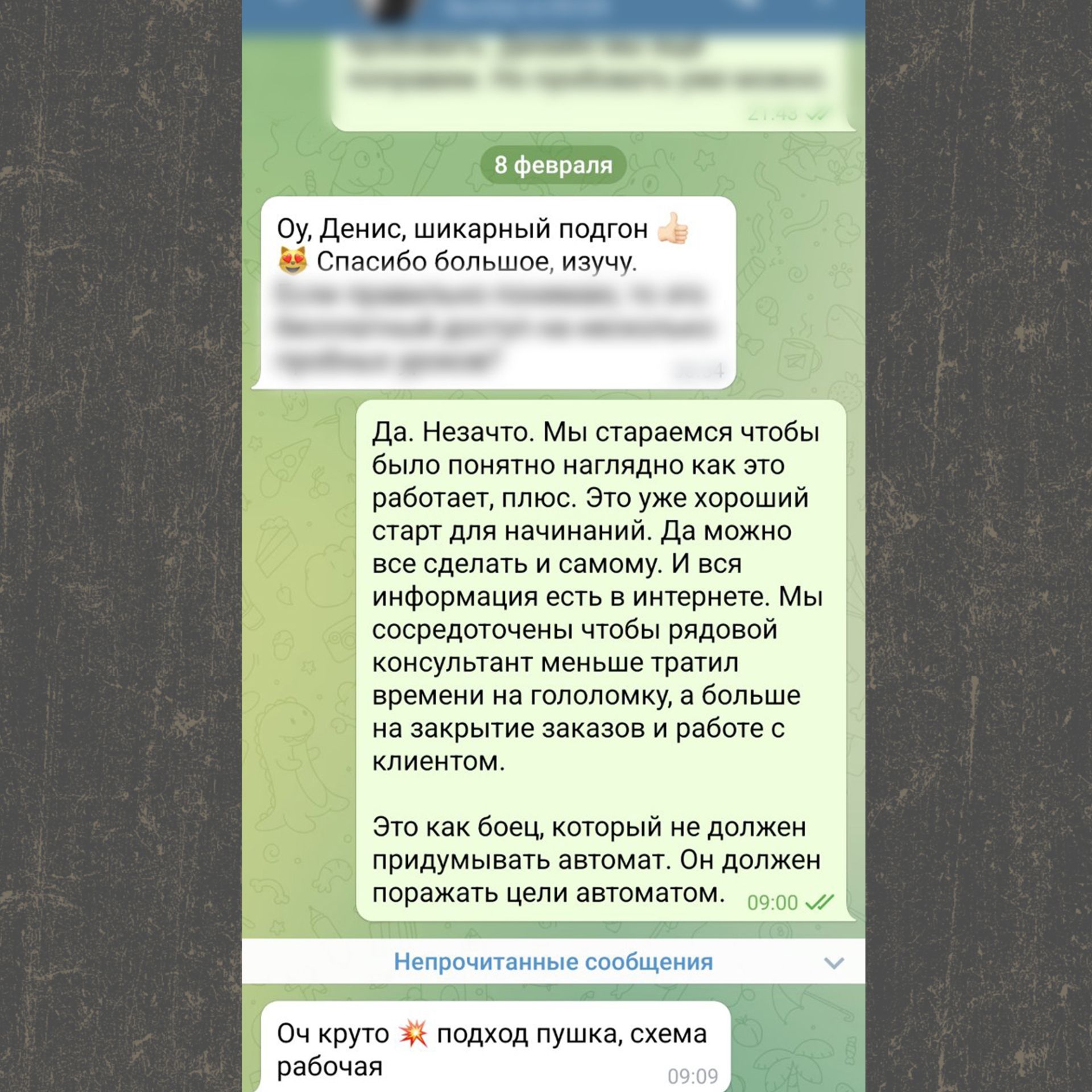 Отзыв о курсе 3D