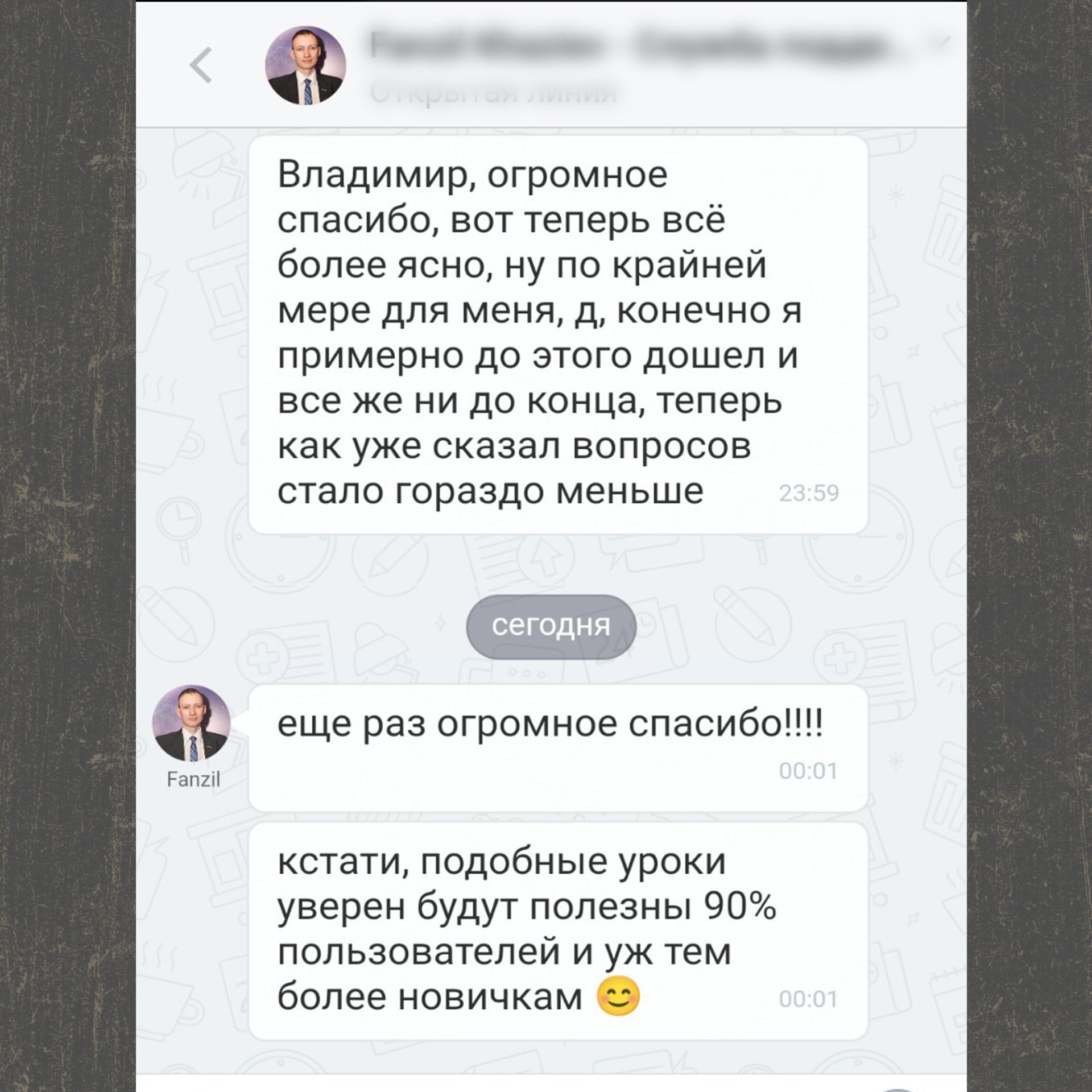 Отзыв о курсе 3D