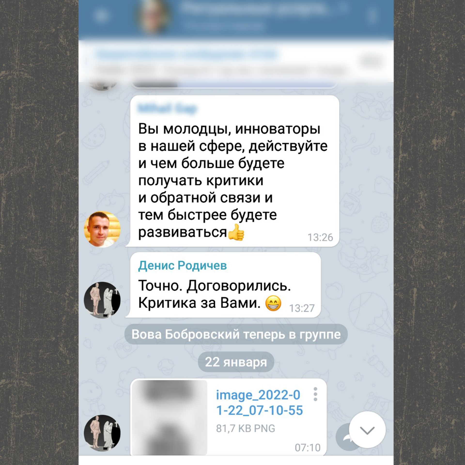 Отзыв о курсе 3D